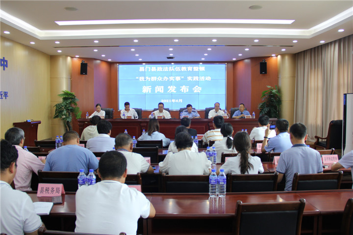 易門縣檢察院參加全縣政法隊伍教育整頓 “我為群眾辦實事”實踐活動 新聞發布會